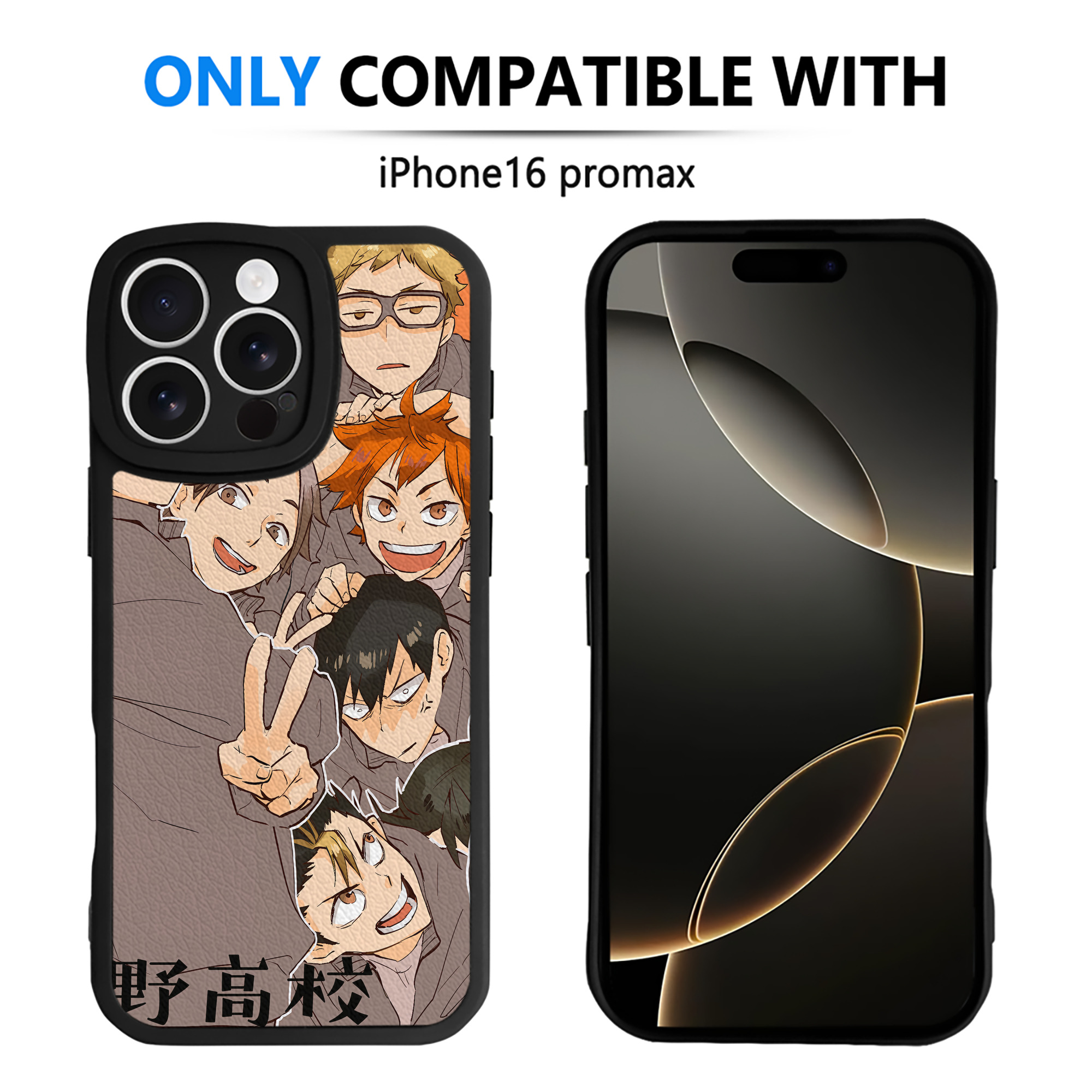 （画像用） ハイキュー!! Haikyu!! 【iPhone 16シリーズ対応】シリコンスマホケース（レザー調） 材質：シリコン